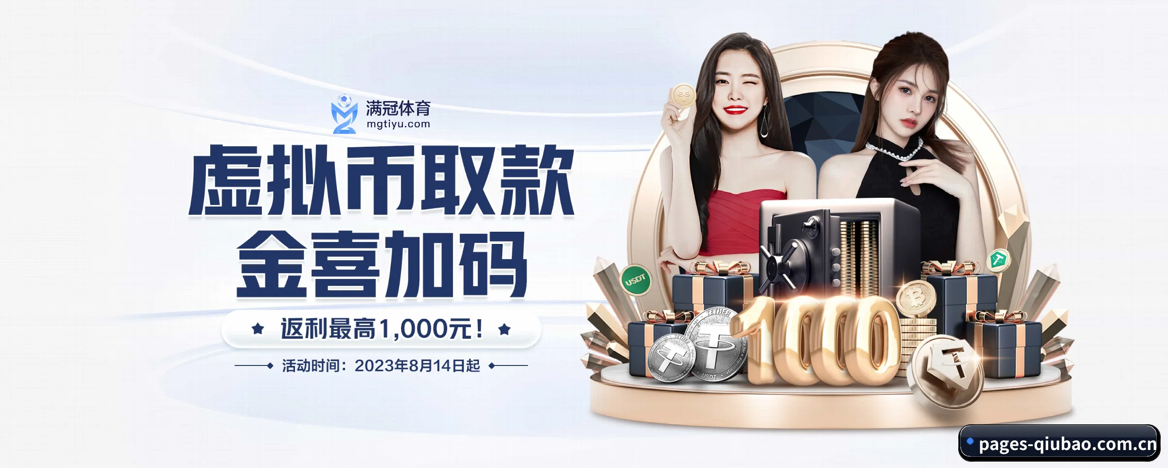 球报体育 APP