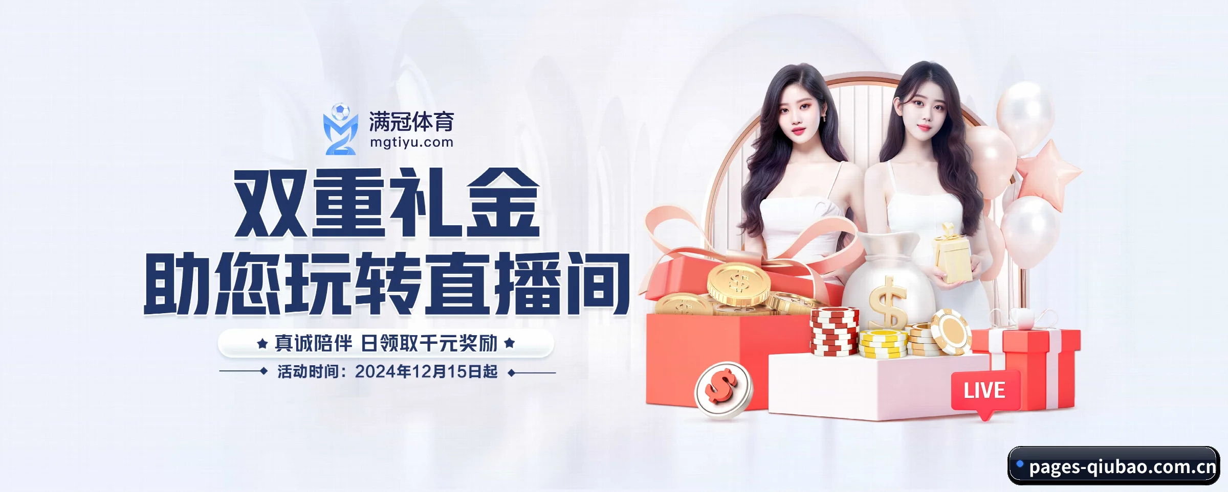 球报体育 APP 界面